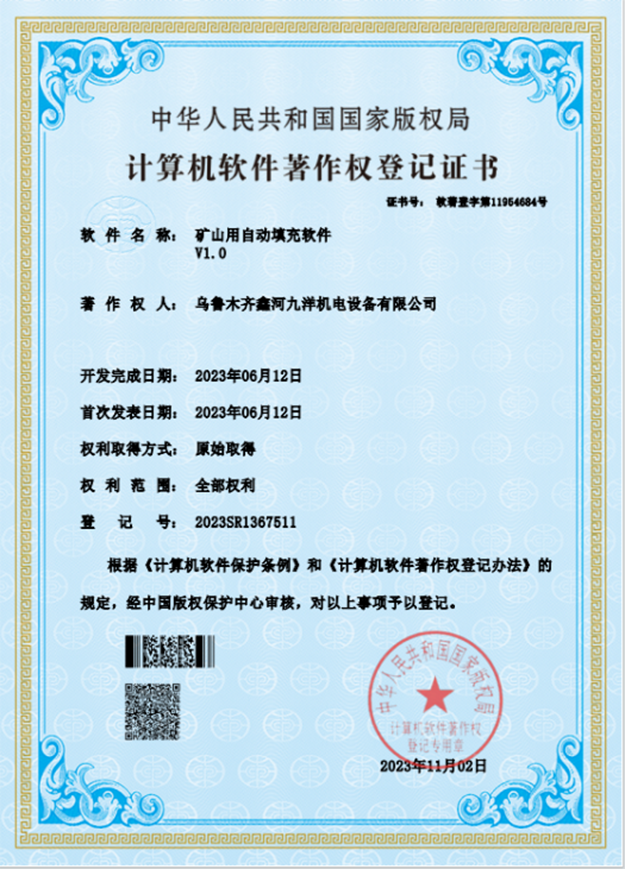 高新技术企业认证