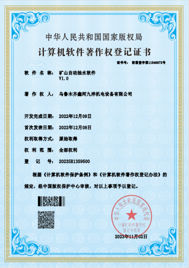 ISO9001质量管理体系认证